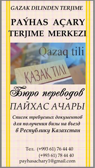 ARAP DILINDEN TERJIME.  ПЕРЕВОД НА/С АРАБСКИЙ ЯЗЫК 