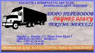 ПРОФЕССИОНАЛЬНЫЙ ПЕРЕВОД ПО ГЕОЛОГИИ. GEOLOGIÝA BOÝUNÇA PROFESSIONAL TERJIME.