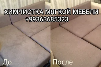 УБОРКА Uborka Himcistka 