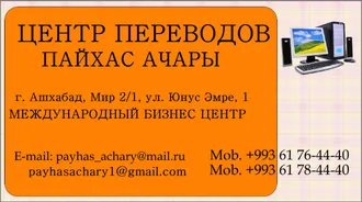 ARAP DILINDEN TERJIME.  ПЕРЕВОД НА/С АРАБСКИЙ ЯЗЫК 