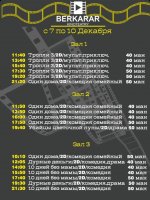 «Berkarar» kinoteatrynda görkeziljek filmler (07-10.12.2023)