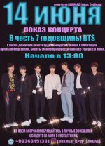 В Ашхабаде состоится концерт, в честь 7-й годовщины BTS