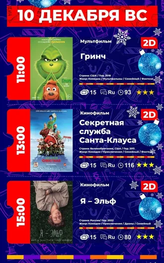 Афиша кинотеатра «Ашхабад»