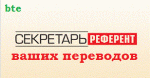 СПИХНИТЕ СВОЙ ПЕРЕВОД ...