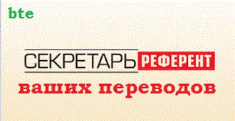 СПИХНИТЕ СВОЙ ПЕРЕВОД ...