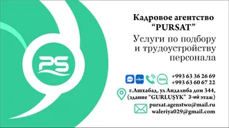 Вакансия от кадрового агентства 